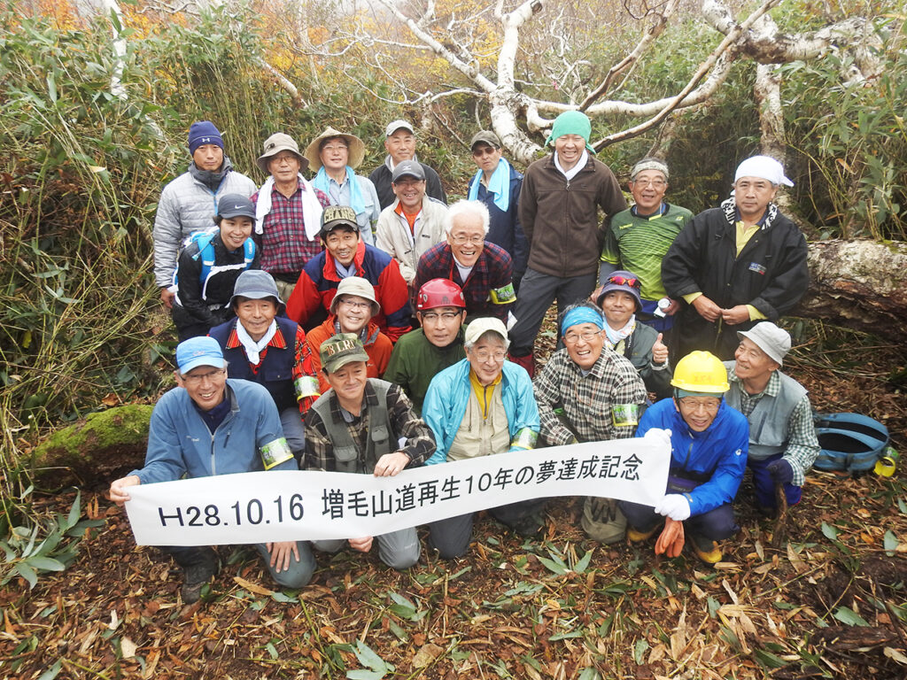 増毛山道の会
