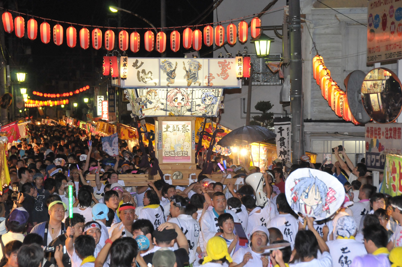 久喜市商工会鷲宮支所