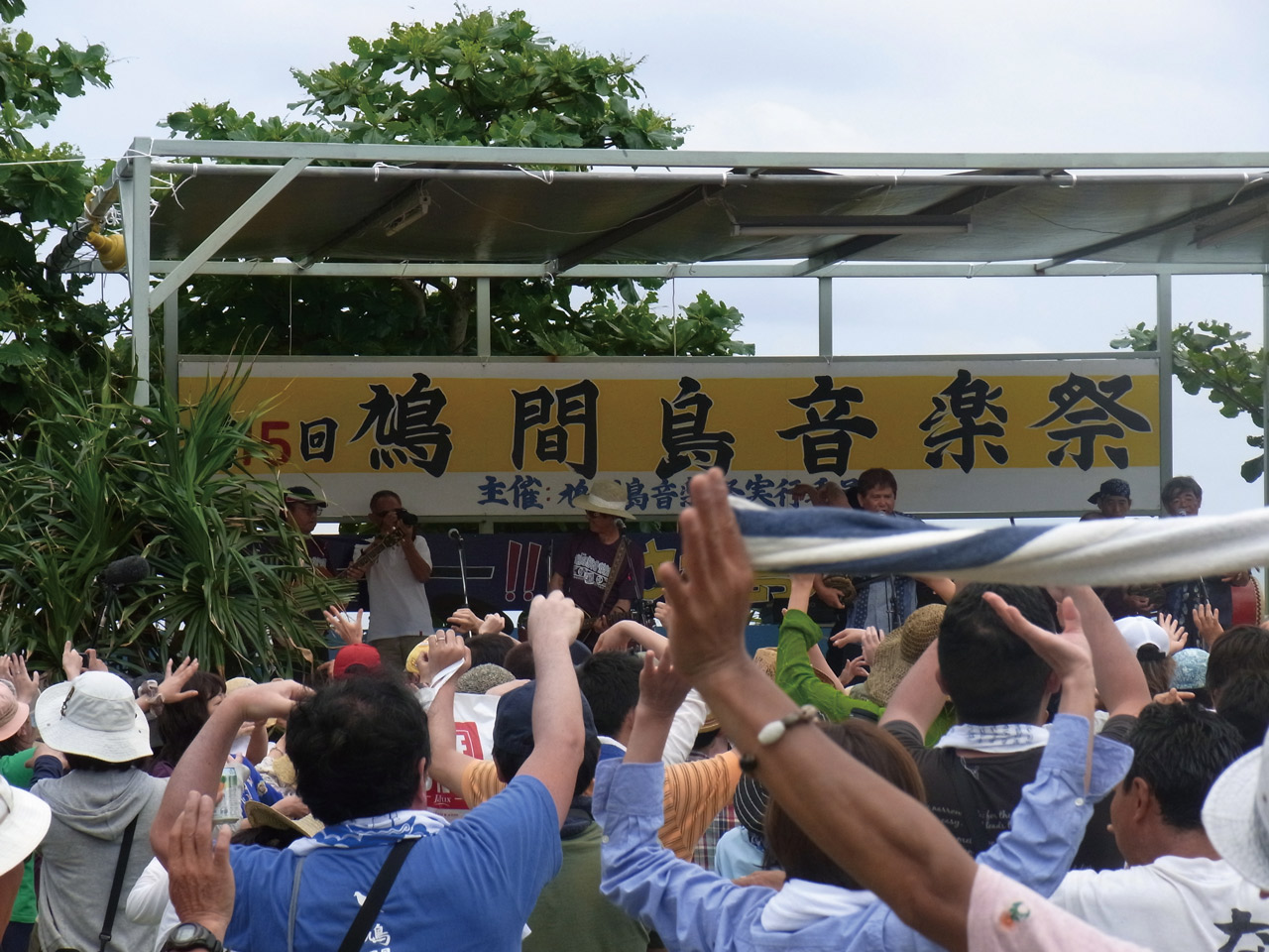 鳩間島音楽祭実行委員会