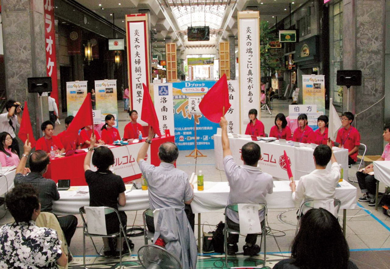 俳句甲子園実行委員会