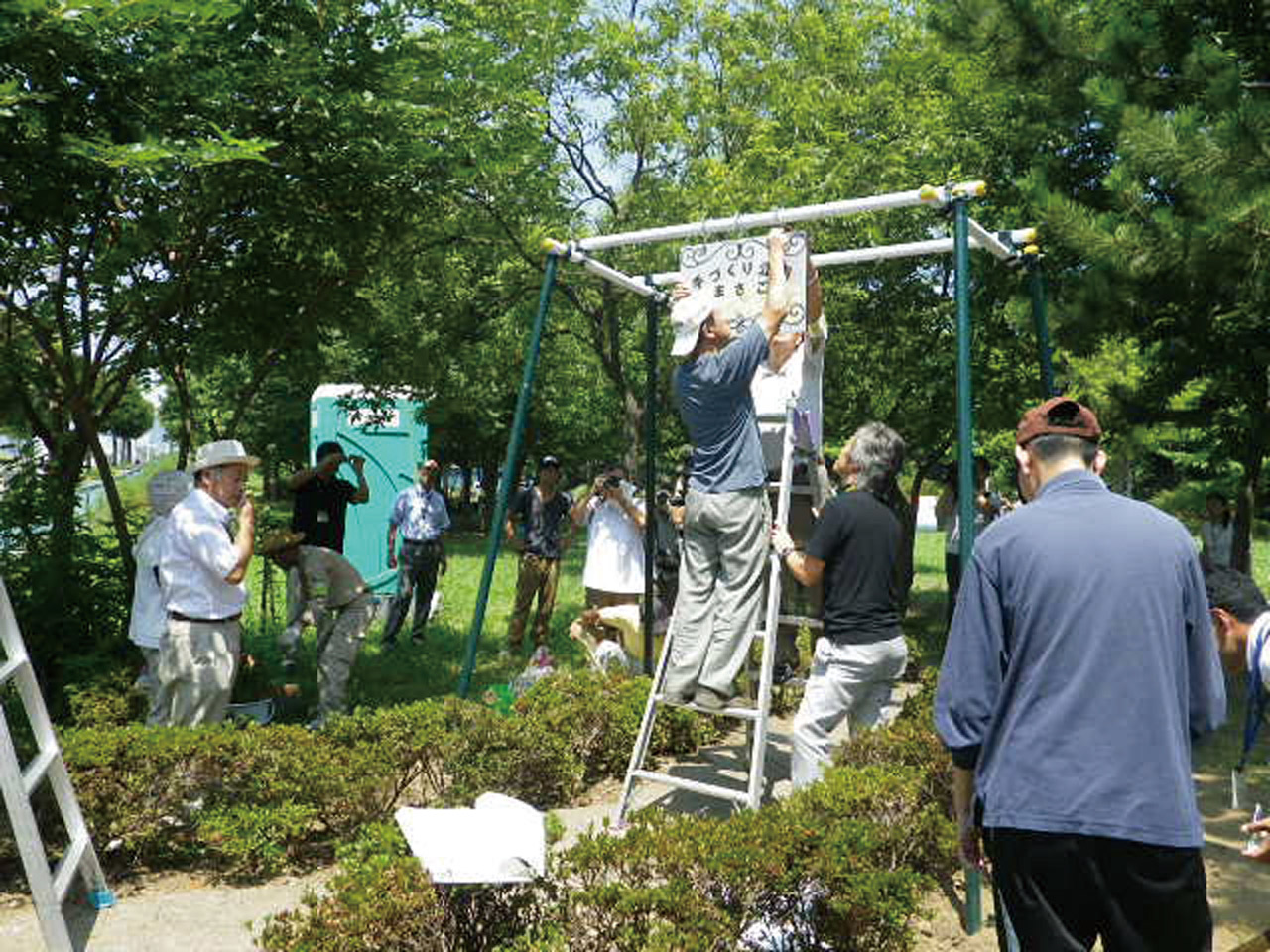 手づくり公園まさごの会