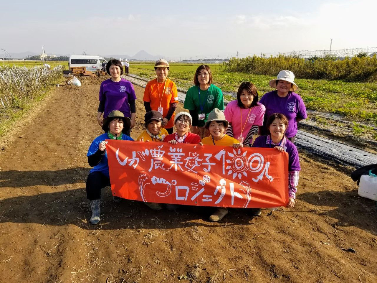 しが農業女子100人プロジェクト