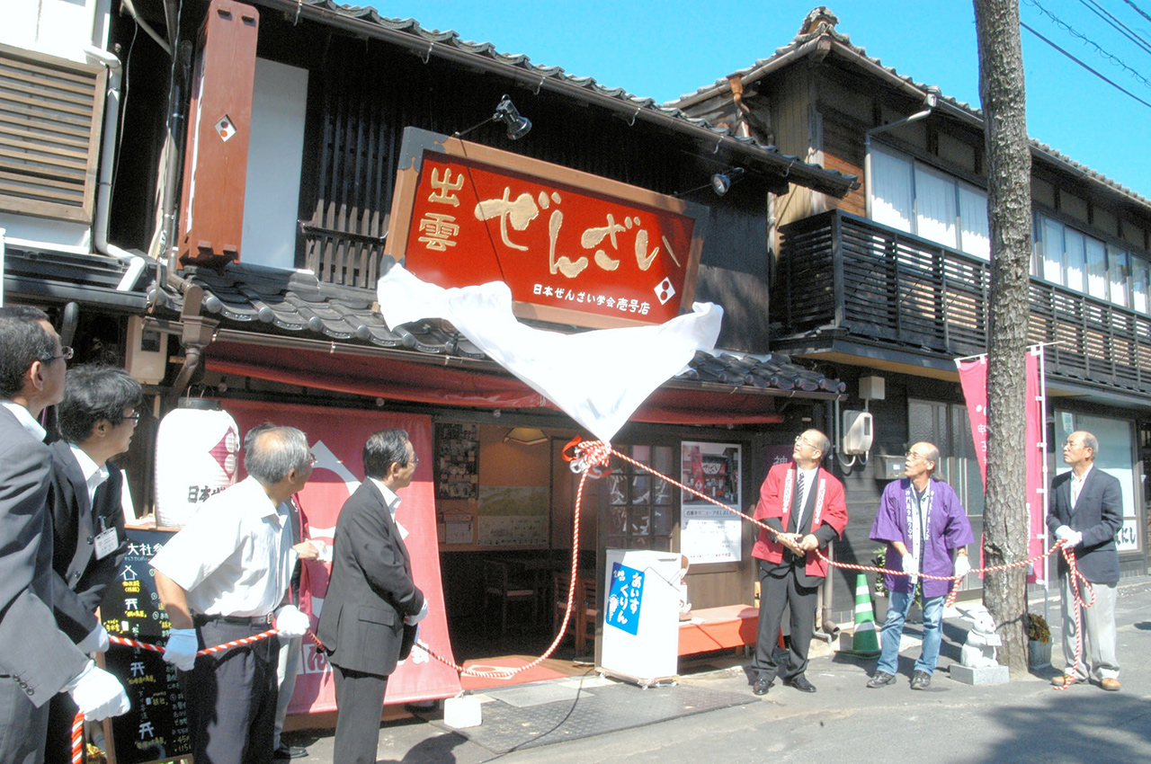 神門通り甦りの会