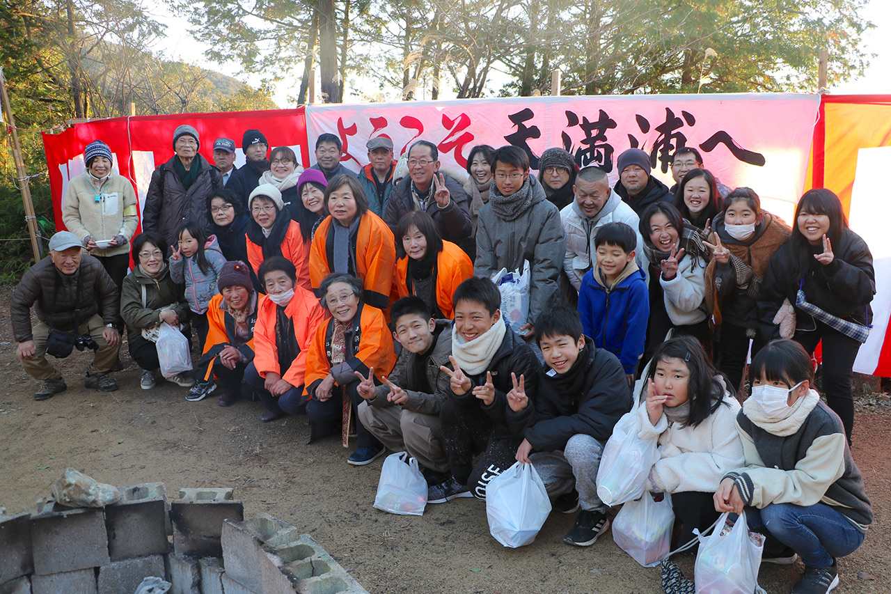 天満浦百人会