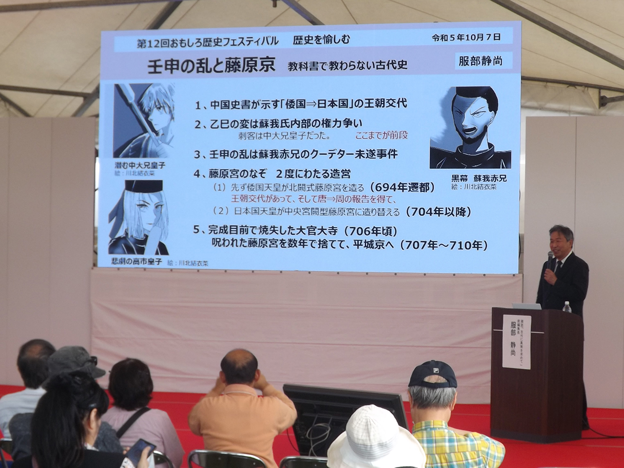 古代大和史研究会