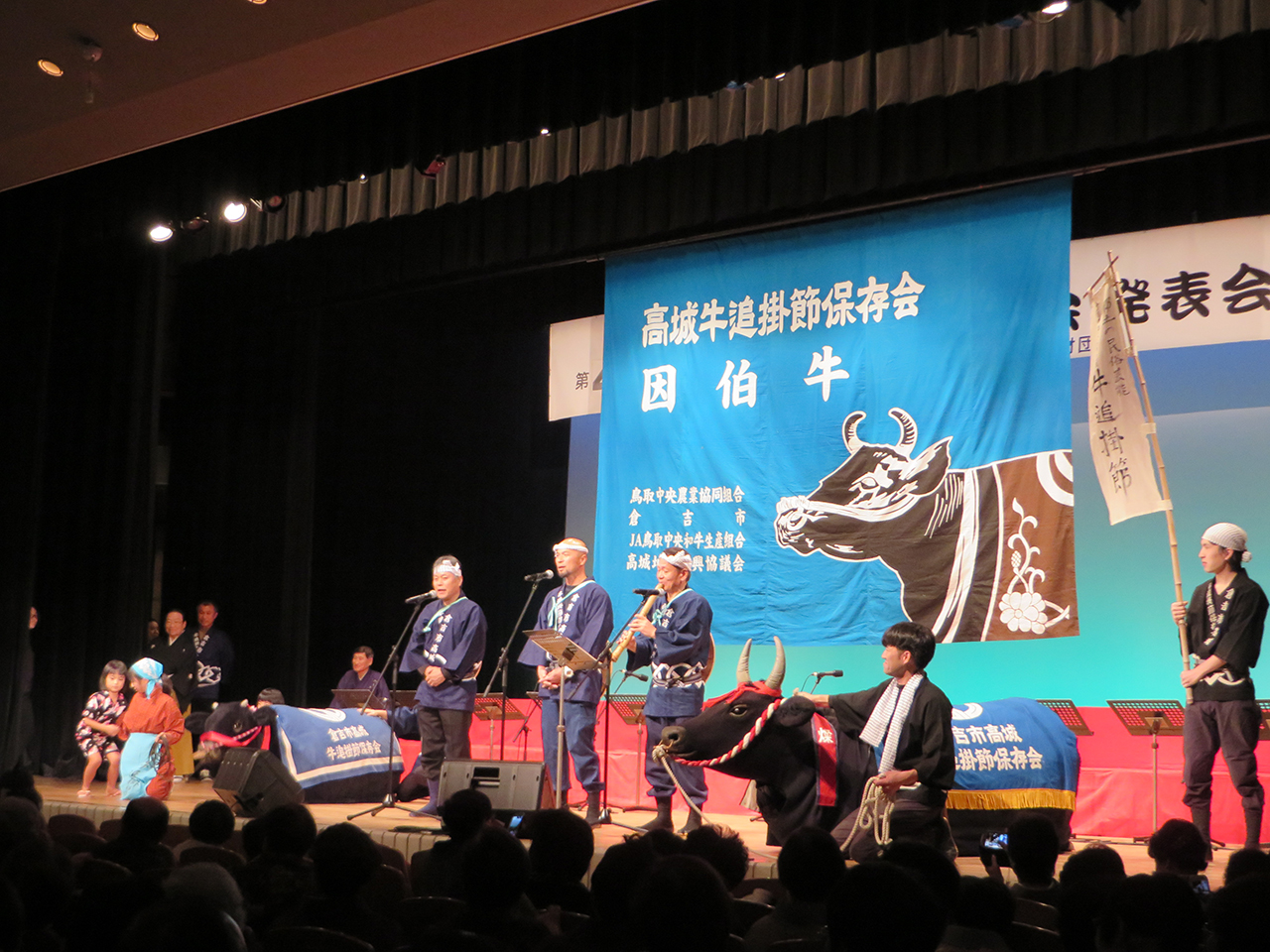 高城牛追掛節保存会