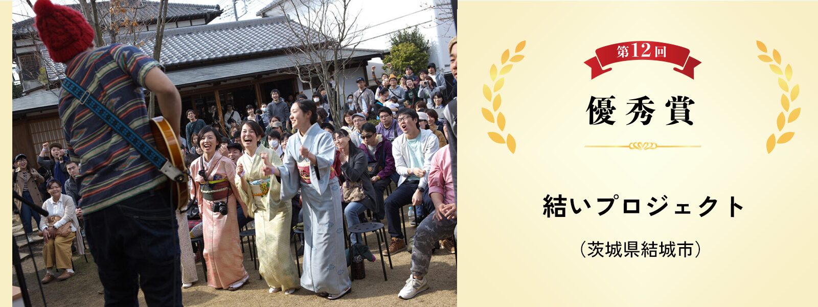 結いプロジェクト