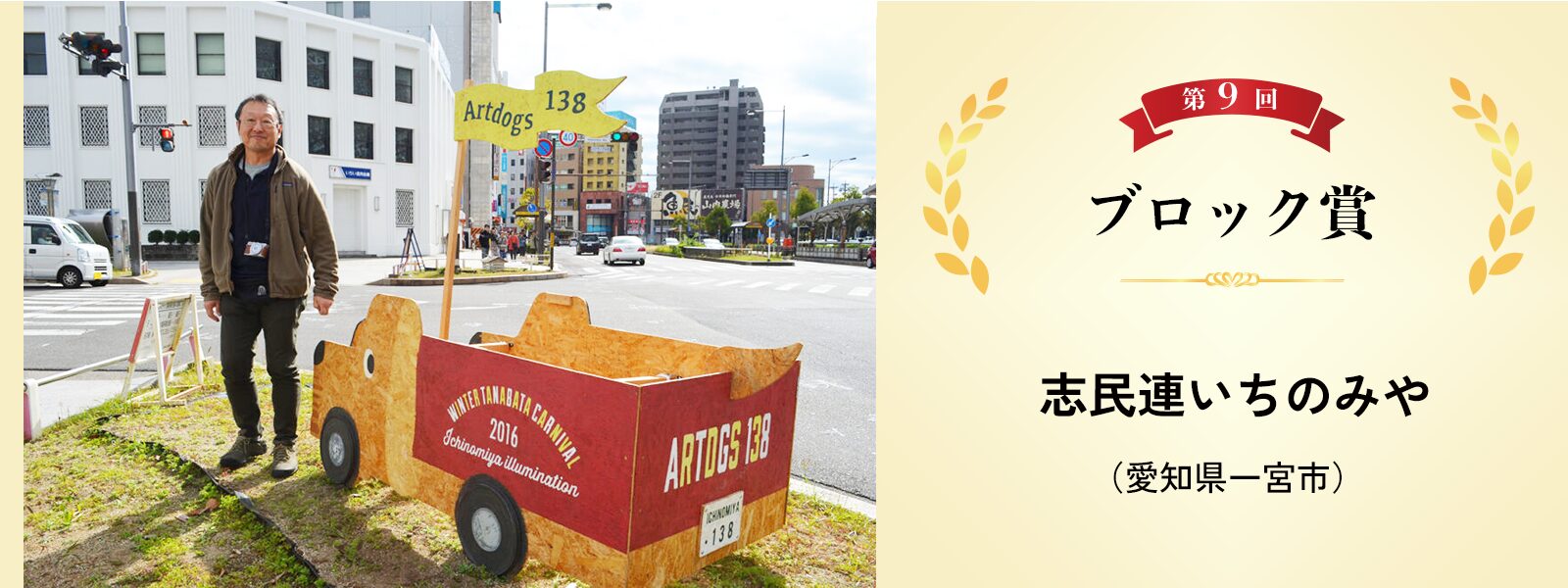 志民連いちのみや