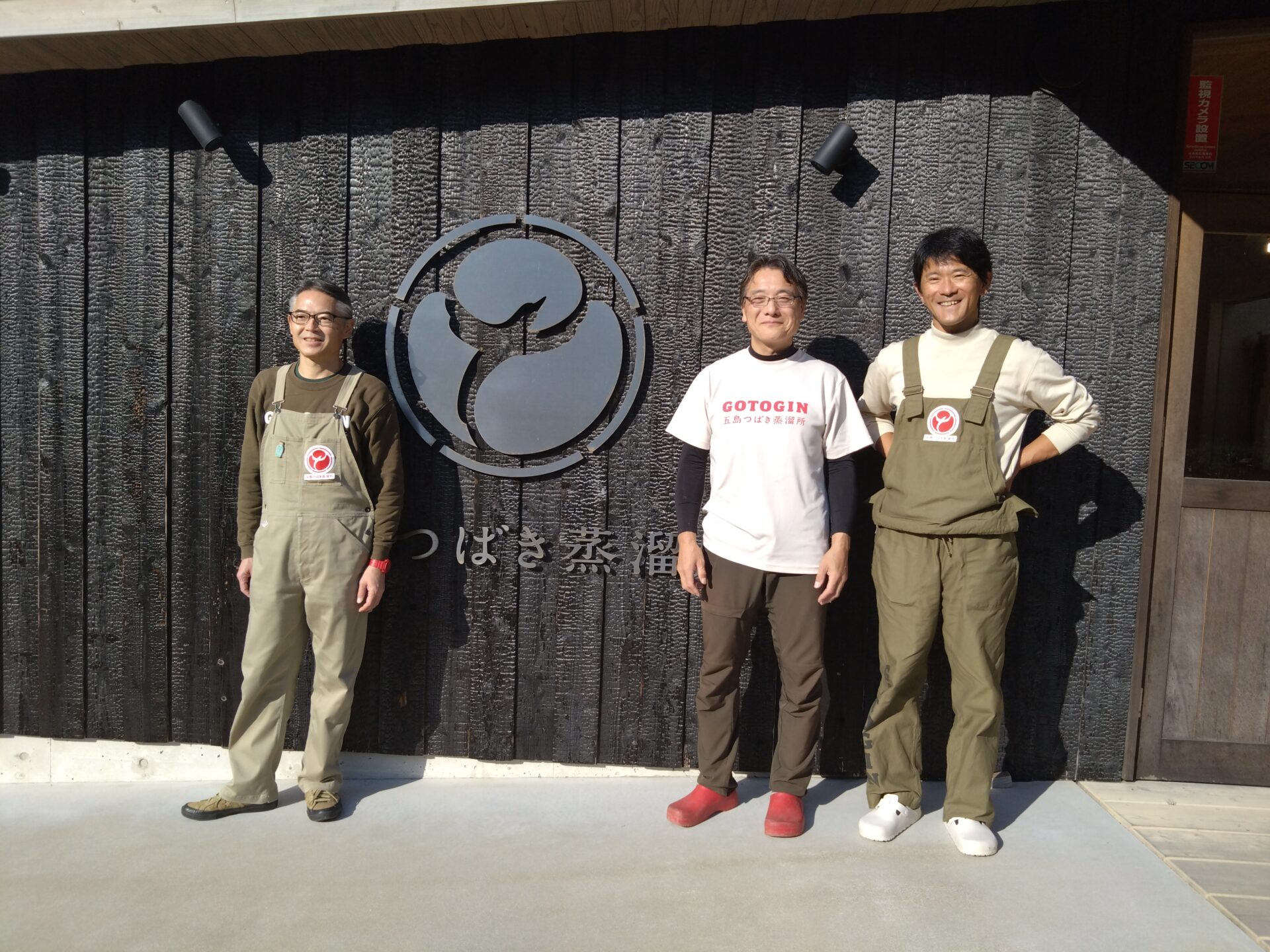 五島つばき蒸溜所